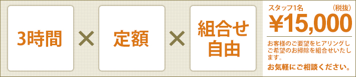 ご要望例その1 ご要望例その1